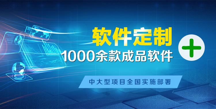 海勃湾管理系统软件软件开发